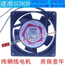 SF9225AT 2092HBL HSL 220V AC small axial fan 9225 9CM cooling fan