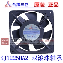 SJ1225HA2 New Taiwan Sanju 12025 AC220V 12CM cabinet axial cooling fan fan