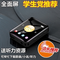 Full screen mp3 player MP4 Male and female student sports radio P6 recording E-book Plug-in card external walkman