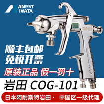 Japan Iwata spray gun COG-101 low viscosity adhesive special automatic spray gun paint spray gun