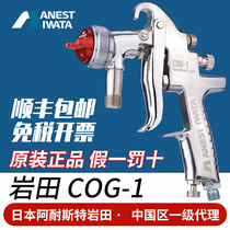 Japan Iwata spray gun COG-1 high viscosity glue spray gun paint spray gun