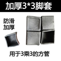 Folding furnishing lifting ladder indoor square pipe material eraser protective sleeve aluminium alloy ladder foot sleeve bevelled columns