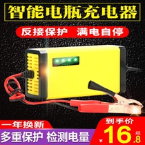 Youxin 12V intelligent automatic charger car pedal motorcycle 12 volt battery dry hydrocell charging machine