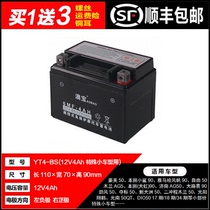 YTX4L-BS motorcycle dry battery Honda 50 free TODAY DIO50 floating 110 battery battery