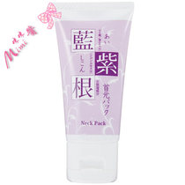 Japans native blue-purple root neck film desalinates black pigment anti-wrinkle firming neck lines neck lines 30g