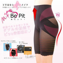 Japan Japan-made thin comfortable and beautiful buttocks buttocks pelvis correction abdomen high-waisted body sculpting pants