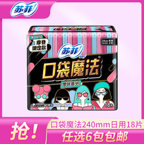 Sufi Pocket Magic Zero Taste Sanitary Napkins 18 sheets 240mm No fragrant ultra-thin cotton flexion airfoils 8 Pack