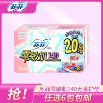 SOFY Sufi pads 140mm Zero acumen without fragrant sanitary towels 48 tablets with less daily cotton soft flagship store