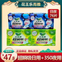 Fun and elegant sanitary napkins Womens super-fleeting slim pro-skin 350 Night with cotton Aunt towel combined whole box batch of special price