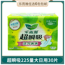 Flowers Wang Leong Elegant Sanitary Napkins Super Fleeting Pure Soft Cotton 225mm Fiber Coincidentally Daily Aunt Towel 30 slices of official website