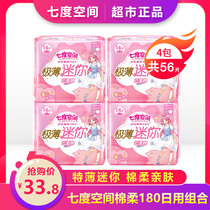 Seven-degree space pad Mini sanitary towel cotton soft 180mm less daily special thin care wing Aunt towel whole box batch