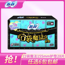 Soffy Sufi Pocket Magic 155mm Cotton Flexo Pads Zero Taste Sensation 28 Pieces Supermarket Eight Packs