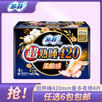 12 Packs Sufi 420 Super Cooked Sleeping Soft Cotton Sensation Night With Sanitary Napkins 4 Pieces Cotton Soft Skinskin Supermarket