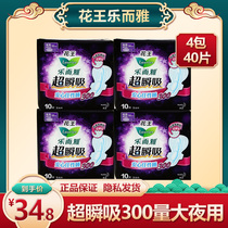 Flowers Wang Leong Elegant Sanitary Napkins Super Fleeting Night With Slim cotton soft tennis noodles Aunt 40 Pieces Whole Box Batch of special price