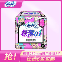 Sufi Sanitary Napkins Extremely Thin 0 1 Daily 230mm Elastic Closets Cotton Soft Aunt Towel 8 Pieces Six Packs