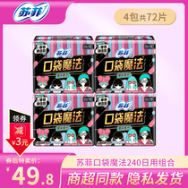 Sufi Sanitary Napkins Women Pocket Magic Ultra Slim 240 Daily Soft Cotton Aunt Towel Combined Whole Box of Costume Guan