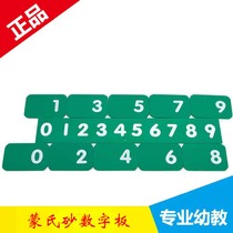 Sand digital board Montai Montessori Montessori professional early education teaching aids sand mathematics board Montessori mathematics puzzle toy