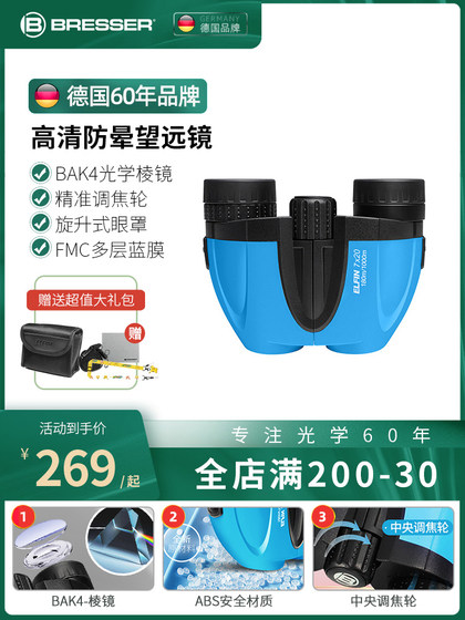 Bresser Children 's Telescope High Power HD 소년 소녀 장난감 초등학생 어린이의 날 선물 Bresser Children 's Telescope High Power HD 소년 소녀 장난감 초등학생 어린이의 날 선물