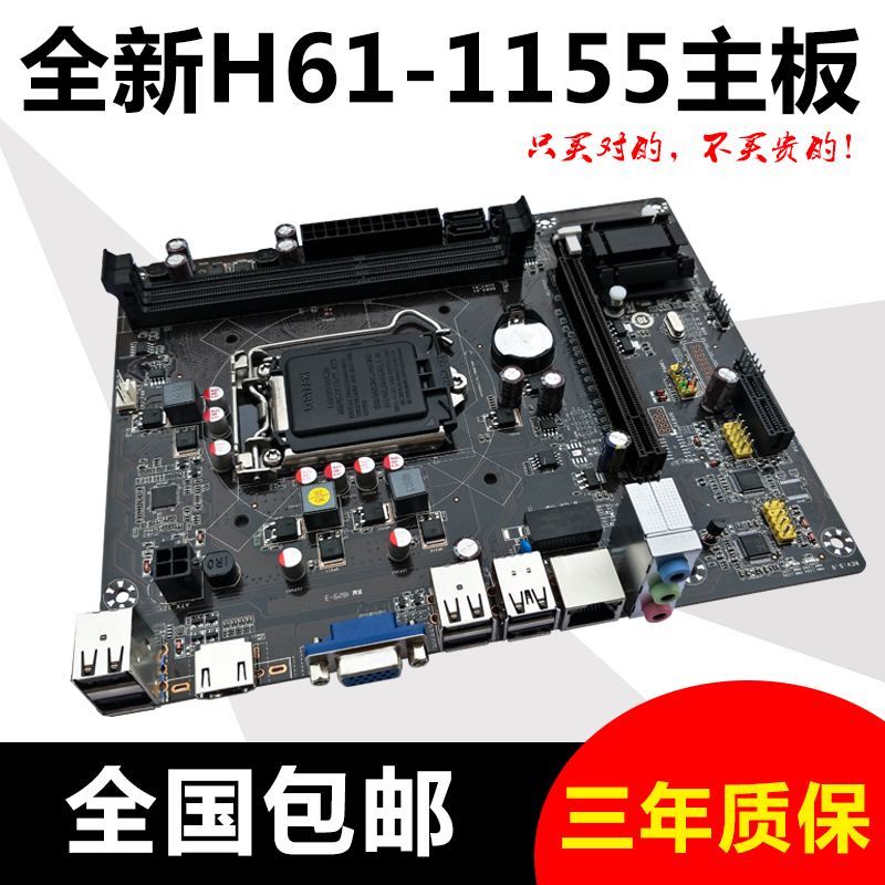 mecoco h61 motherboard new 1155 desktop motherboard ddr3 motherboard dnf studio h61 d3 motherboard