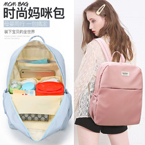 Mommy bag woman double shoulder baby bag 2019 new stylish going out and versatile large capacity light mom bag backpack