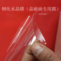 Steel Chemical Film Crystal Scratch-resistant Bright Light Film film PET Cold Framed Film Photo photo film Crystal Magnetic Painting Film