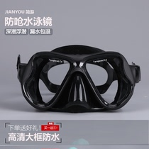 Swimming goggles waterproof and anti-fog high-definition professional myopia male lady large frame hood nose swimming glasses diving swim suit outfit