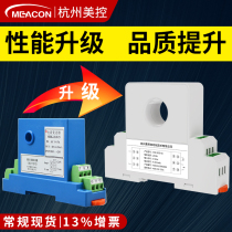 US-controlled Current Transmitter 500a Electromagnetic Isolation Perforated AC Current Transmitter 4-20mA