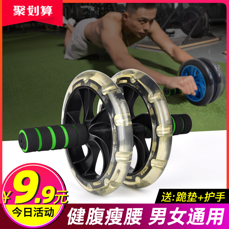 Bodybuilding Wheels Men's Indoor Home Weight Loss Abs Training Fitness Rounds Abs and Abdominal Muscle Reduction Fitness Equipment Muted Double Wheels