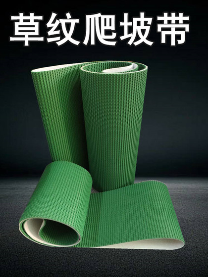 PVC 컨베이어 벨트 잔디 잔디 경사 기울기 등반 벨트 내장 잔디밭 패턴 안티 슬립 벨트 리프트 플랫 벨트 음식 컨베이어 벨트 링 모양 PVC 컨베이어 벨트 잔디 잔디 경사 기울기 등반 벨트 내장 잔디밭 패턴 안티 슬립 벨트 리프트 플랫 벨트 음식 컨베이어 벨트 링 모양