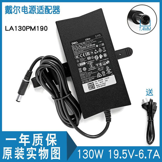 순수 원본 Dell LA130pm190 노트북 전원 어댑터 G3 충전기 130W 19.5v6.7a 순수 원본 Dell LA130pm190 노트북 전원 어댑터 G3 충전기 130W 19.5v6.7a
