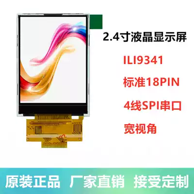 2 4 inch tft LCD screen display ILI9341SPI serial screen 4IO Port can drive color LCD