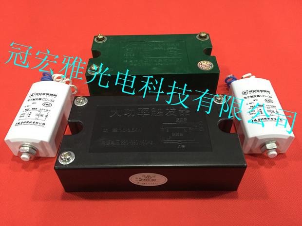 源光亚明镝灯电子触发器 400w