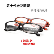 The generation old flower mirror men and womens elderly glasses comfort and casual anti-fatigue old mirror black frame BAO WELN shelf glasses