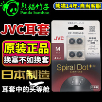 Panda Bamboo Jvc headphones silicone set FX10 spiral dot ear cover spiral Dot brother set SF set