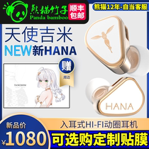 Panda Bamboo Angel Jimmy HANA Hana Vitalinous Percussive Circle Earl HiFi LS200IS