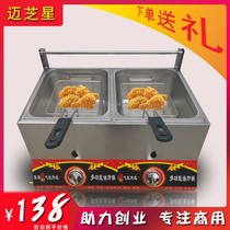 Mai Zhixing gas Fryer electric fryer commercial stall single cylinder double cylinder Fryer gas Fryer Fryer Fryer