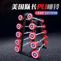 Captain America barbell mens home squat fitness equipment one-piece PU-coated straight bar set 1230kg
