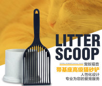 Super large number of cat sand shovels poop shades ultra-long handle with base to improve shoveling efficiency small in grain cat litter