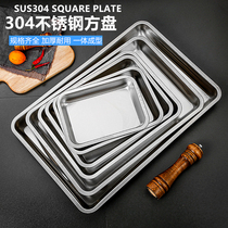Food grade 304 stainless steel rectangular tray flat bottom square pan baking tray thickened deepened commercial dumplings steamed rice pan