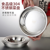 Food grade 304 thickened stainless steel plate Disc Dish Dish tray Tray Trays Fruit Pan Flat Pan Grill Pan