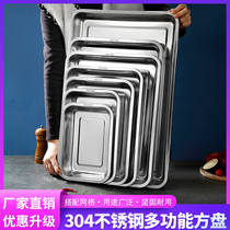 Food grade 304 stainless steel square pan Barbecue Pan Water Dumplings Deep Dinner Plate Rectangular Dining Tray Grilled Fish Steam Carriage Tray