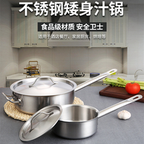 Thick bottom milk pan stainless steel thickened composite bottom single handle juice pan baking cuisine pan home small stockpot induction cookers