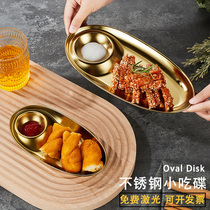304 Stainless Steel Snack Dish Fried Chicken Pan French Fries Pan Two Trays Bar Small Eating Dish Ktv Parquet Creative Saucer