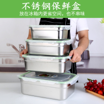 Fresh-keeping box Stainless steel sealed lunch box Large capacity rectangular kitchen food box with lid Storage 304 lunch box