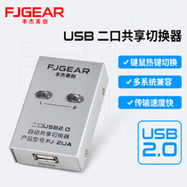 Fengjie Yingchuang printer automatic sharer USB cable one drag two 2-port converter Two computer cables