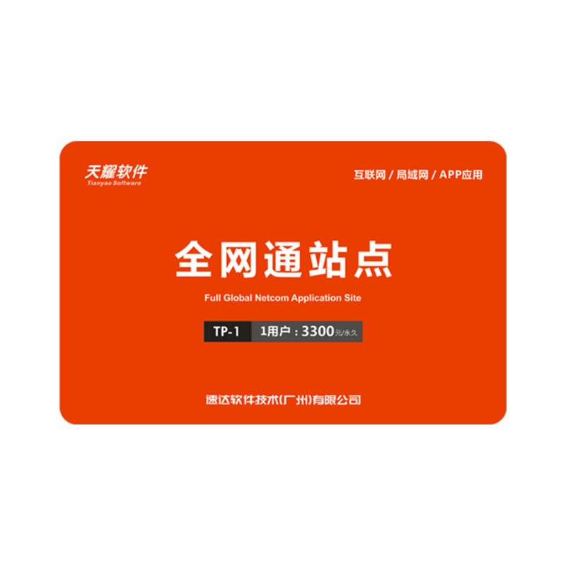 Speed da All Netcom Site RP-1 available increases speed up to all cloud software LAN sites (with 99 years) - Taobao