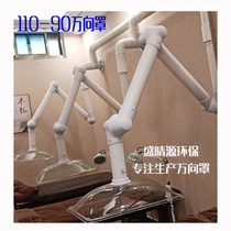 Acupuncture smoking tube in the universal smoking system laboratory inhalation cover PP air pumping cover air suction cover fan
