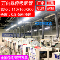 1.1 million to smoking tube vacuum tube inhalation pipe inhalation arm injection molding machine waste gas collection cover stainless steel 1 meter custom