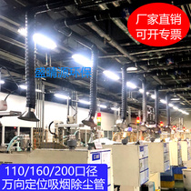 160 2 million positioning bamboo smoking pipe inhalation arm injection shade stainless steel wind cover is made 1 meter custom