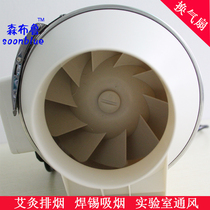 Pipe fan laboratory welding pipeline moxibustion pipeline air ventilation equipment 4 6 8 10 12 inch 220v